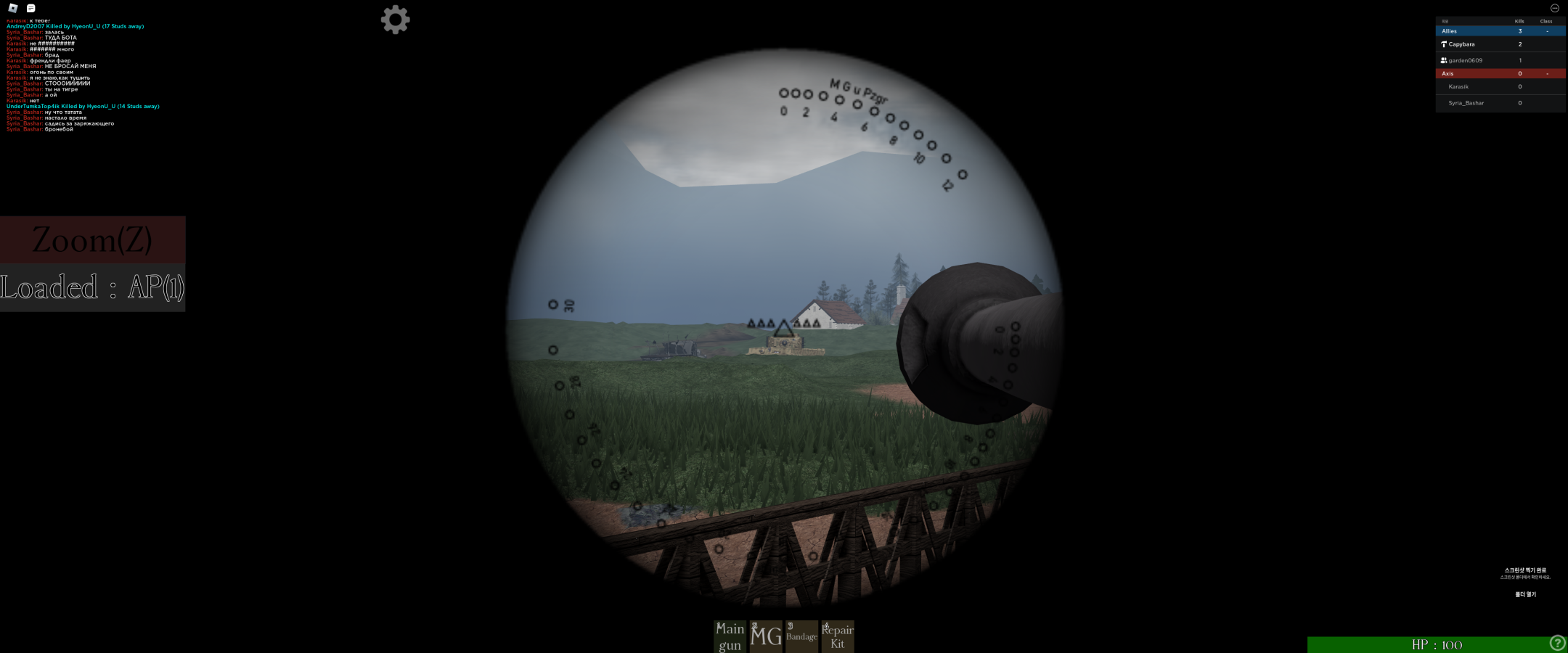 Tank System